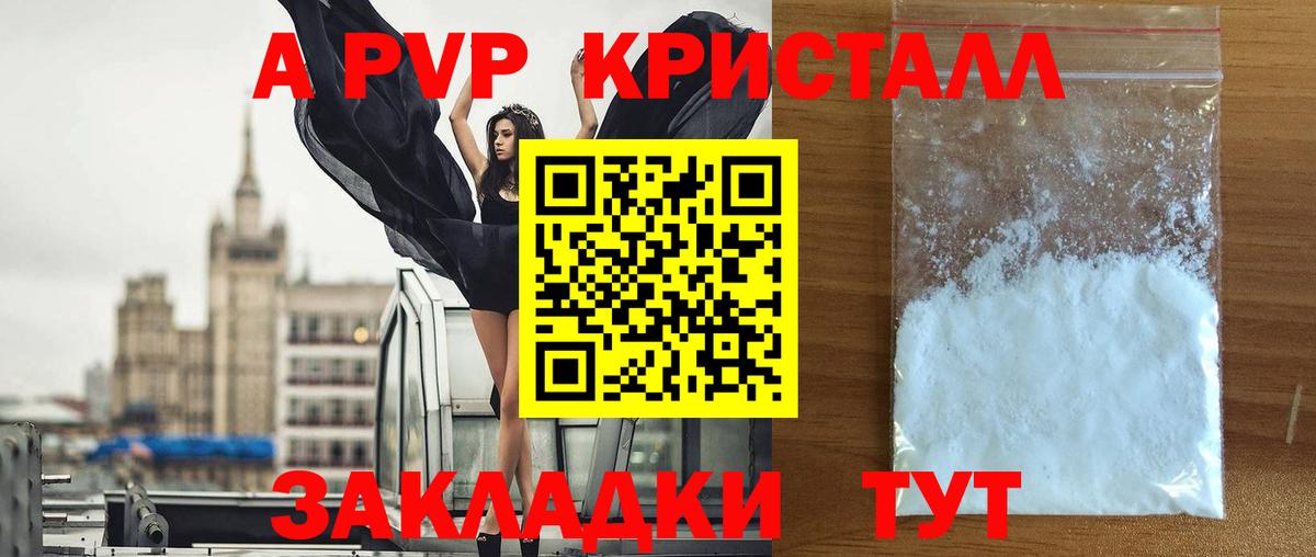 Alpha PVP мука Химки