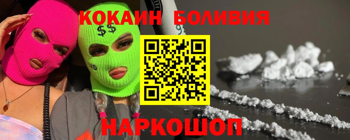 КОКАИН Перу  Вход с VPN  Химки  Cocaine Перу 