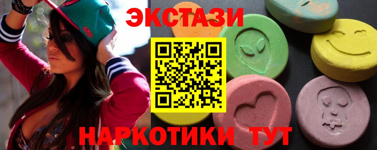 Экстази Дубай  площадка официальный сайт  Химки  Экстази  Вход с VPN  ЭКСТАЗИ 250 мг 