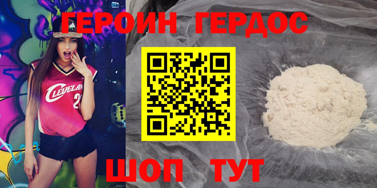 Героин VHQ Химки