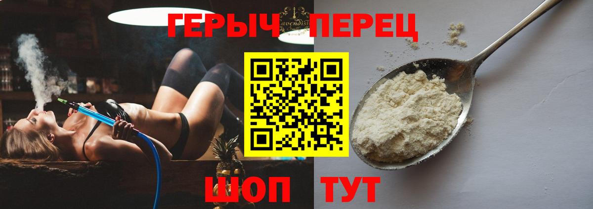 Химки  ГЕРОИН афганец  Героин  Вход с VPN 