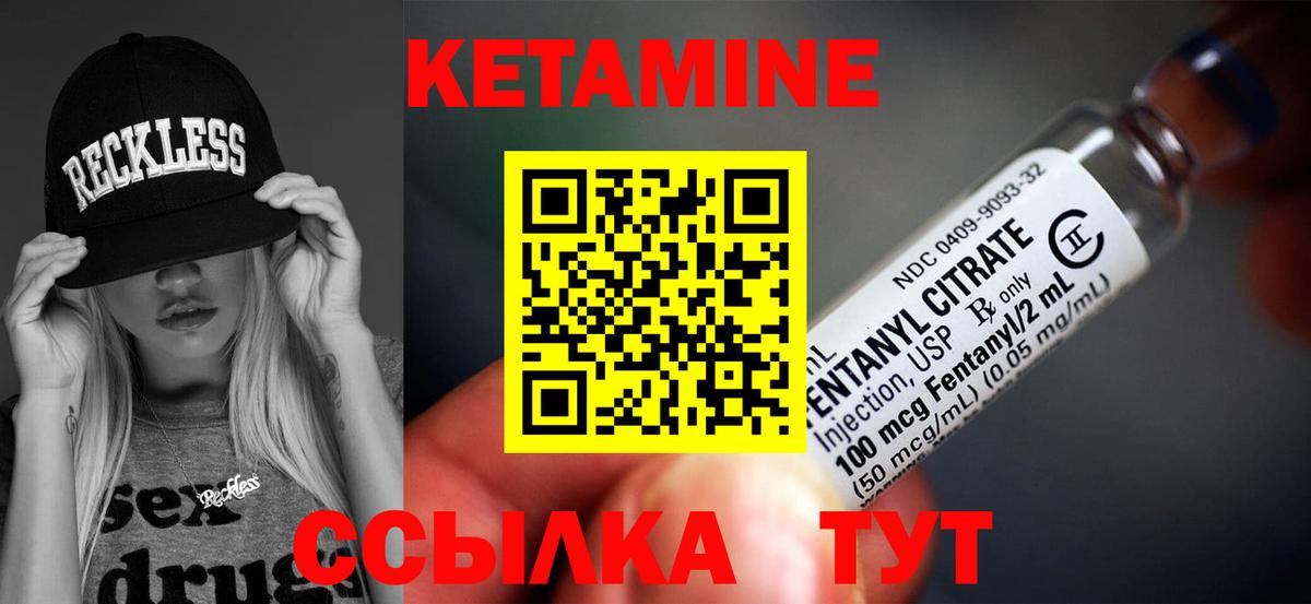 Кетамин ketamine Химки