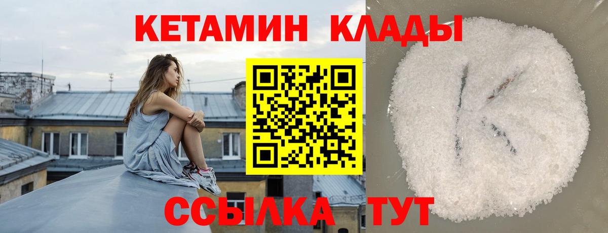 Химки  КЕТАМИН ketamine  Вход с VPN 