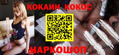 кокаин перу Краснодар