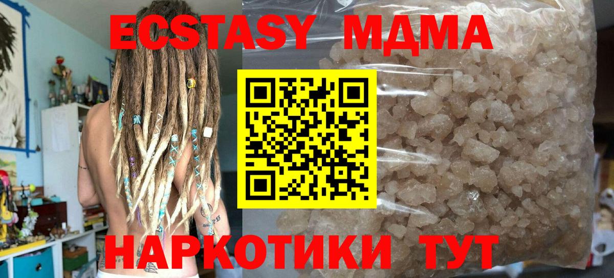 MDMA кристаллы Химки