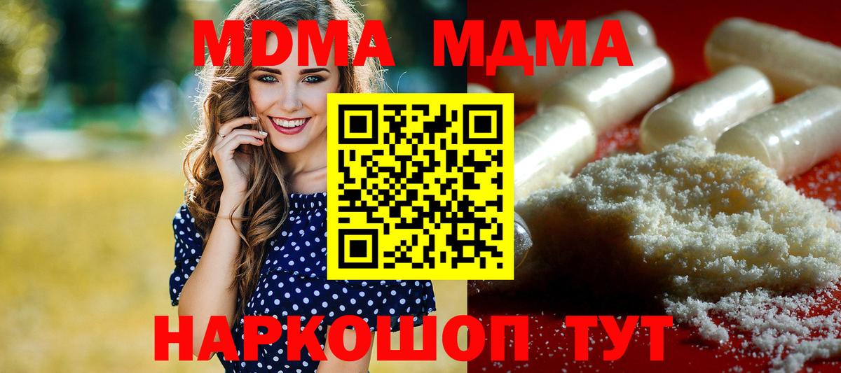 MDMA молли  МДМА кристаллы  MDMA  Вход с VPN  Химки 
