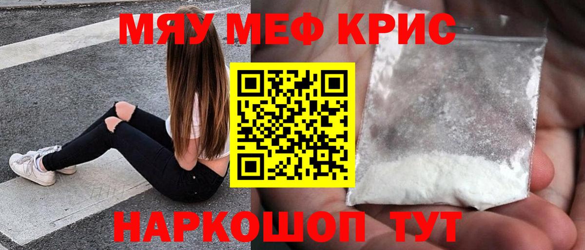 Мефедрон  Химки