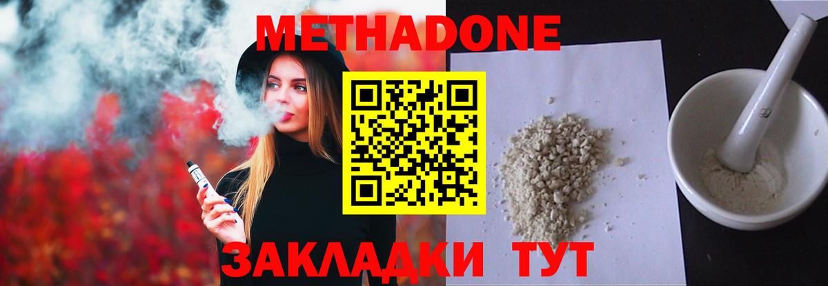 Химки  Метадон мёд  Вход с VPN  МЕТАДОН мёд 